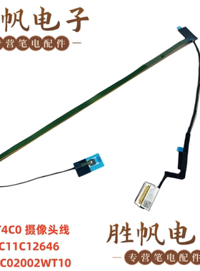 联想ThinkPad T14 Gen3 T14 P14s Gen4 JT4C0摄像头线 5C11C12646