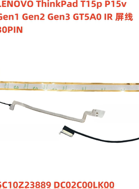 联想 T15p P15v Gen 1 2 3 IR摄像头线 5C10Z23889 DC02C00LK00