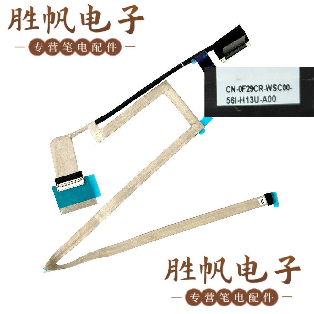 戴尔 Pro 16 Plus PB16250 屏线 40Pin 0F29CR 450.0VF09.0001 - 实物图