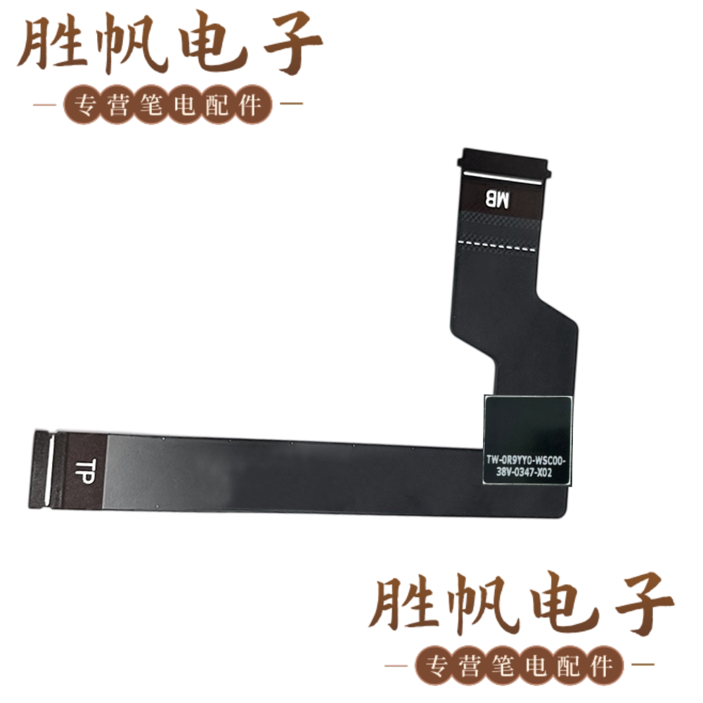 戴尔 XPS 16 9640 触摸板排线 450.0TC07.0011 0R9YY0