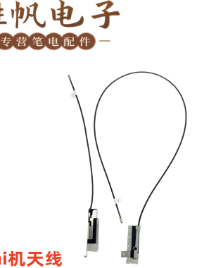 惠普 260 400  600 800 G9 mini机天线 N03253-001 DQ60ACQD068