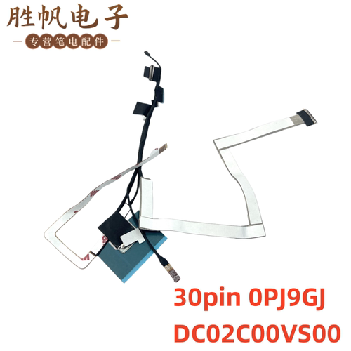 适用于戴尔Latitude 7430 E7430 屏线 30pin 0PJ9GJ DC02C00VS00