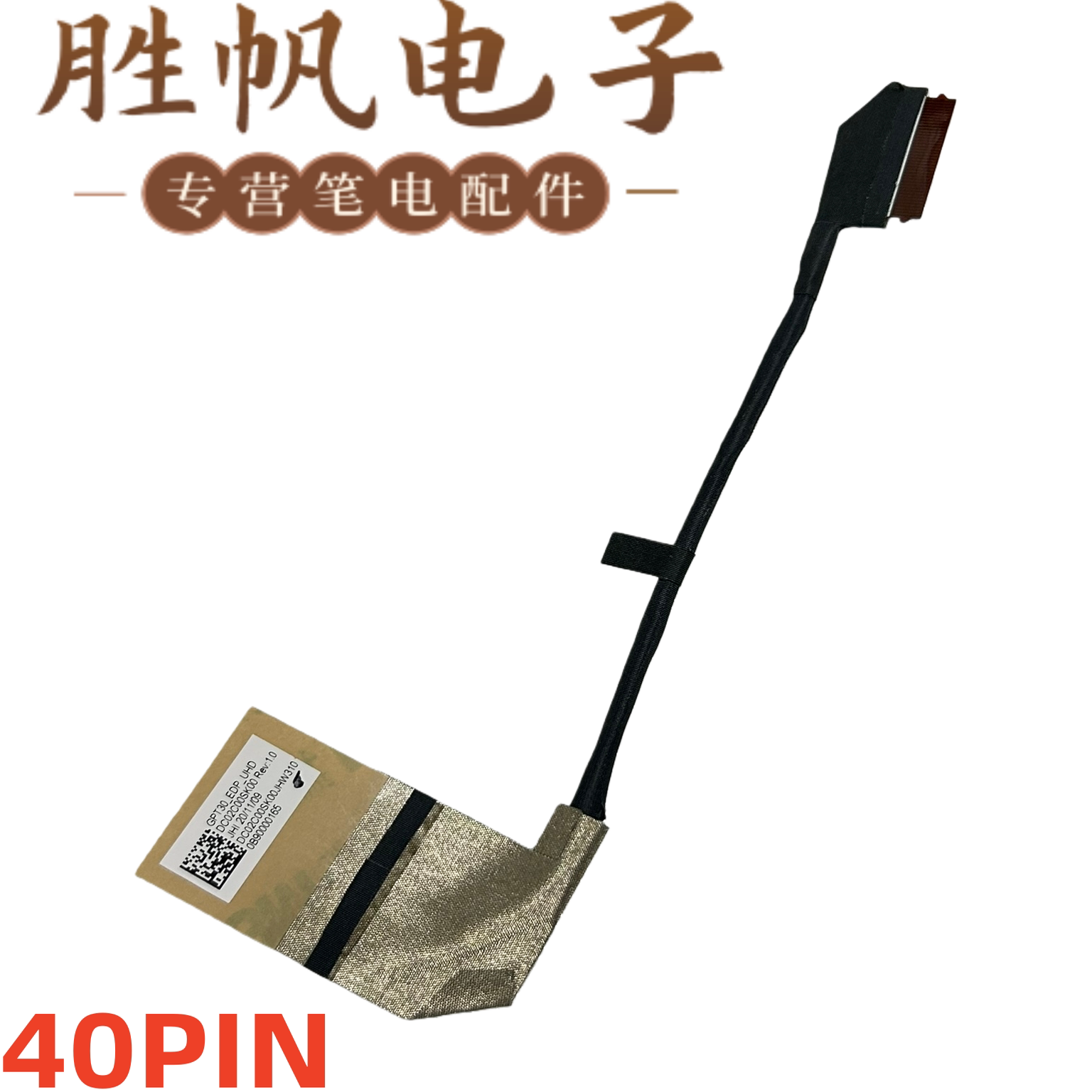 适用于惠普 ENVY 13-BA 13T-BA TPN-C145屏线 40PIN DC02C00SK00