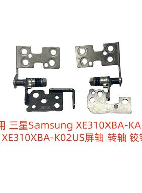 适用 三星Samsung XE310XBA-KA1US J11 屏轴 转轴 铰链