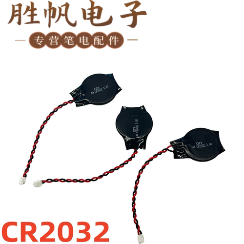 联想Y700-15ISK 15ACZ 17ISK 520-15IKB CMOS电池 5B10K26870