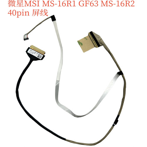 适用微星GF65 GF63 MS16RW MS16W1 MS-16R4 屏线 K1N-3040326-H58