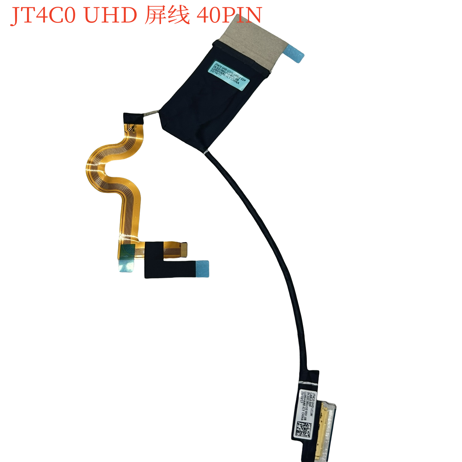 联想 Thinkpad T14 Gen3 FHD UHD 屏线 5C11C12561 5C11C12650