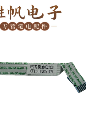 惠普Omen 17-CB 17T-CB 排线 开关小板 L57371-001 NBX0002J800