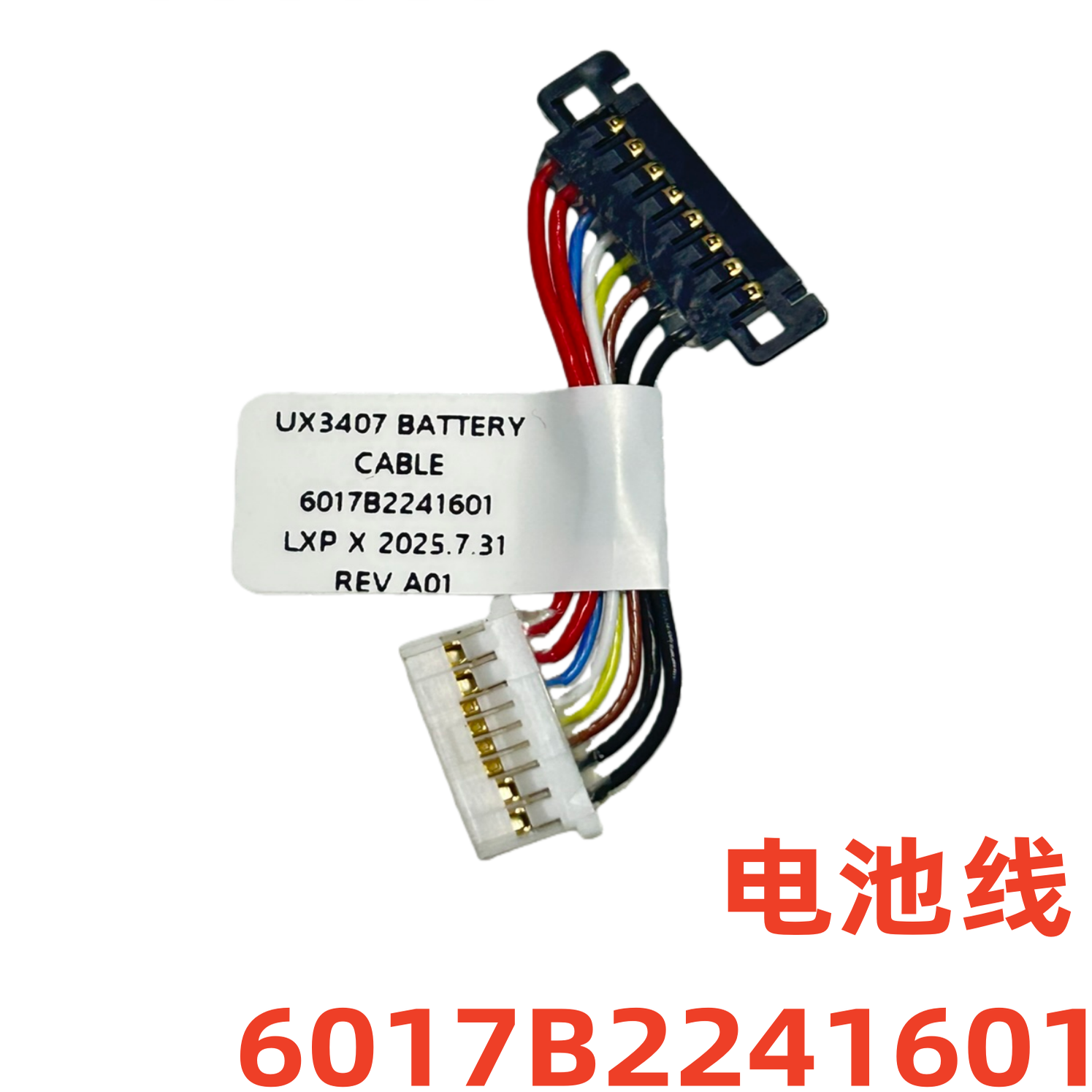 适用于华硕 Zenbook A14 UX3407QA UX3407RA 电池线 6017B2241601