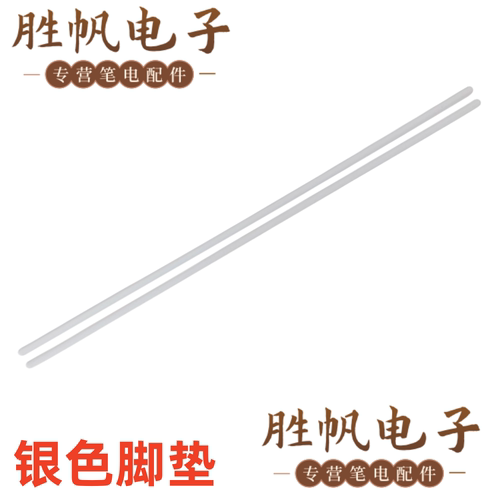 戴尔 XPS 16 9640 银色脚垫