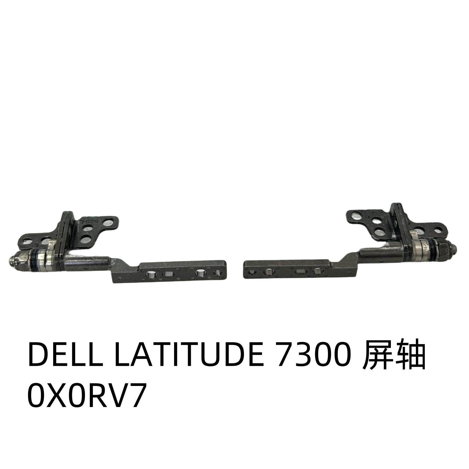 适用 戴尔DELL LATITUDE 7300 屏轴 转轴 铰链 0X0RV7 09CF6C