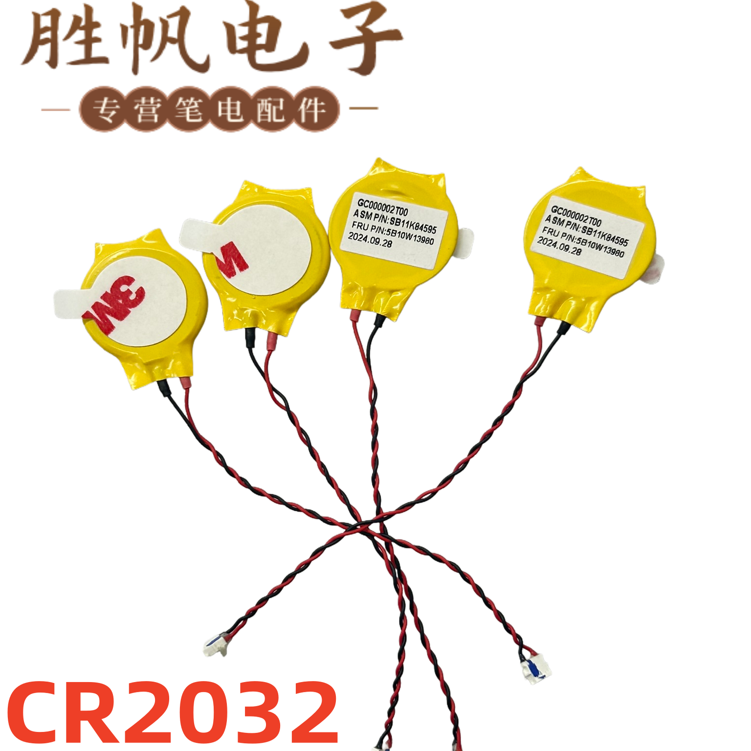 联想ThinkPad  X1 2-in-1 Gen9 Gen10 CR2032 CMOS电池5B10W13979