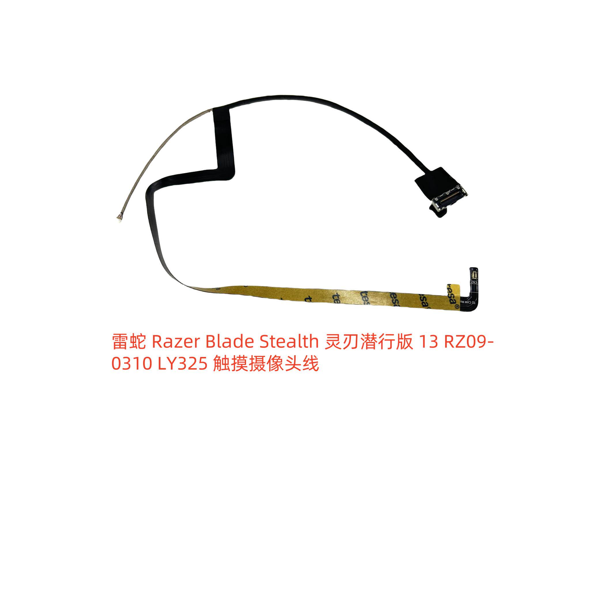适用 雷蛇Razer 灵刃潜行版 13 RZ09-0310 LY325 触摸摄像头线