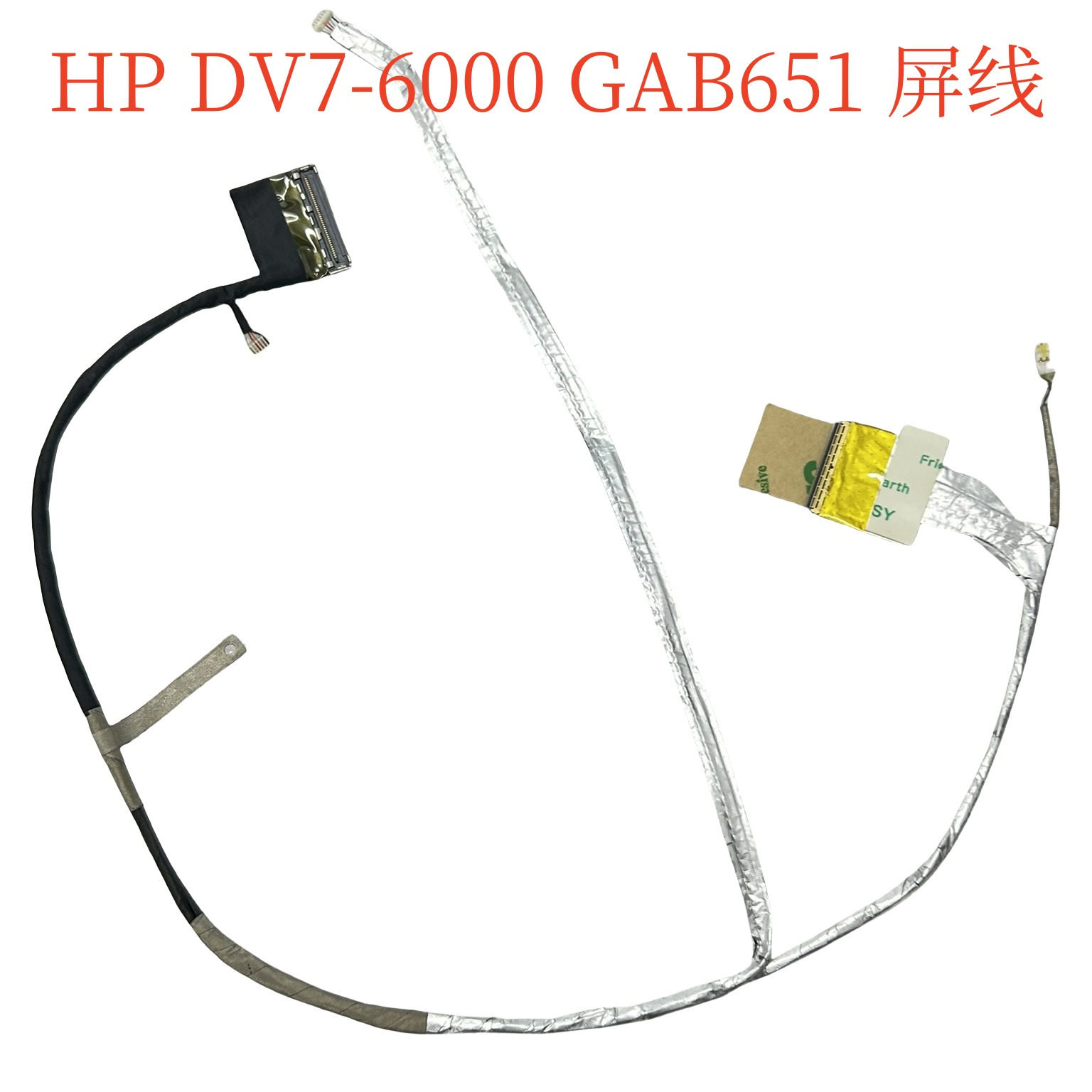 适用 惠普 HP DV7-6000 GAB651 LED屏线 屏幕排线