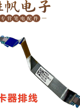 联想ThinkPad P16 Gen3 排线 读卡器MP6C0 5C61B41059 5C11P26375