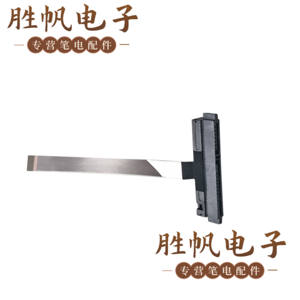 惠普 Pavilion 17-CD SATA 硬盘排线 HDD 接口线 NBX0002HS00
