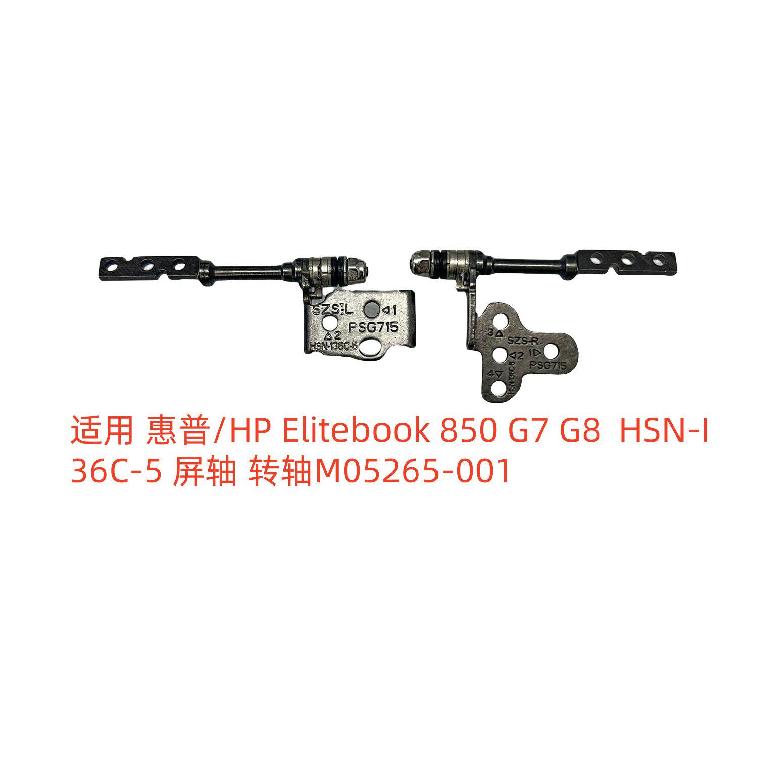 惠普/HP Elitebook 850 G7 G8 HSN-I36C-5 屏轴