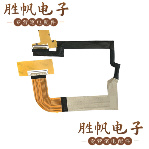 联想 Legion 7 16IRX9 屏线 40PIN DC02C016610 DC02C016600