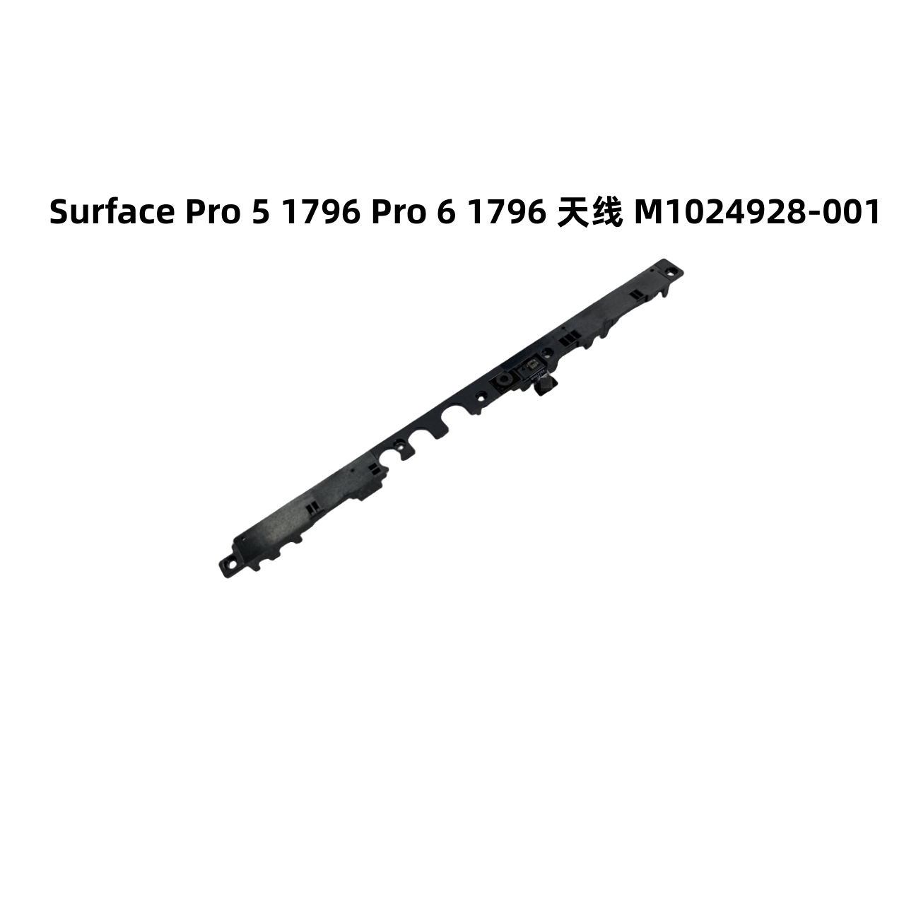 微软Surface Pro 5 1796 Pro 6 1796WiFi天线条塑料副板条天线膜