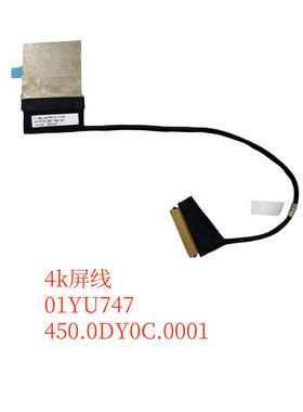 适用联想X1 extreme P1 Gen1隐士 4K屏线450.0DY0C .0001 01YU747