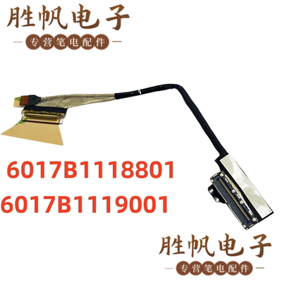 惠普 EliteBook x360 830 G6  FHD 屏线 30PIN 6017B1118801