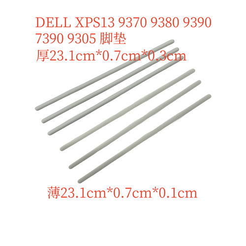 适用 戴尔DELL  XPS 9370 9380 7390 9305 D壳防滑脚垫