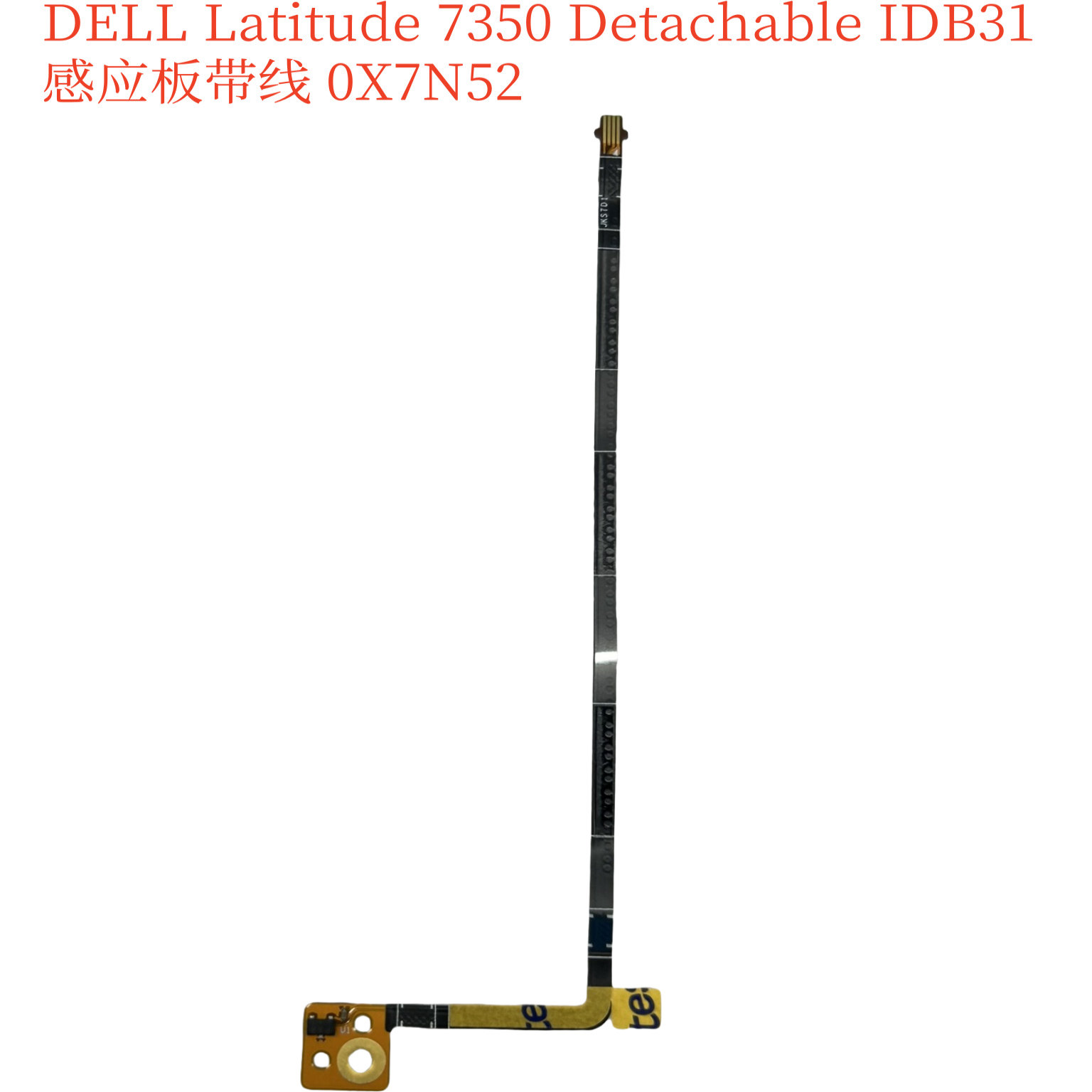 戴尔 Latitude 7350 Detachable IDB31感应板带线0X7N52 LF-N272P