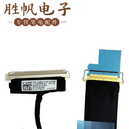 适用联想X1 2-in-1Gen9 X1yoga2024摄像头排线DC02C013G00