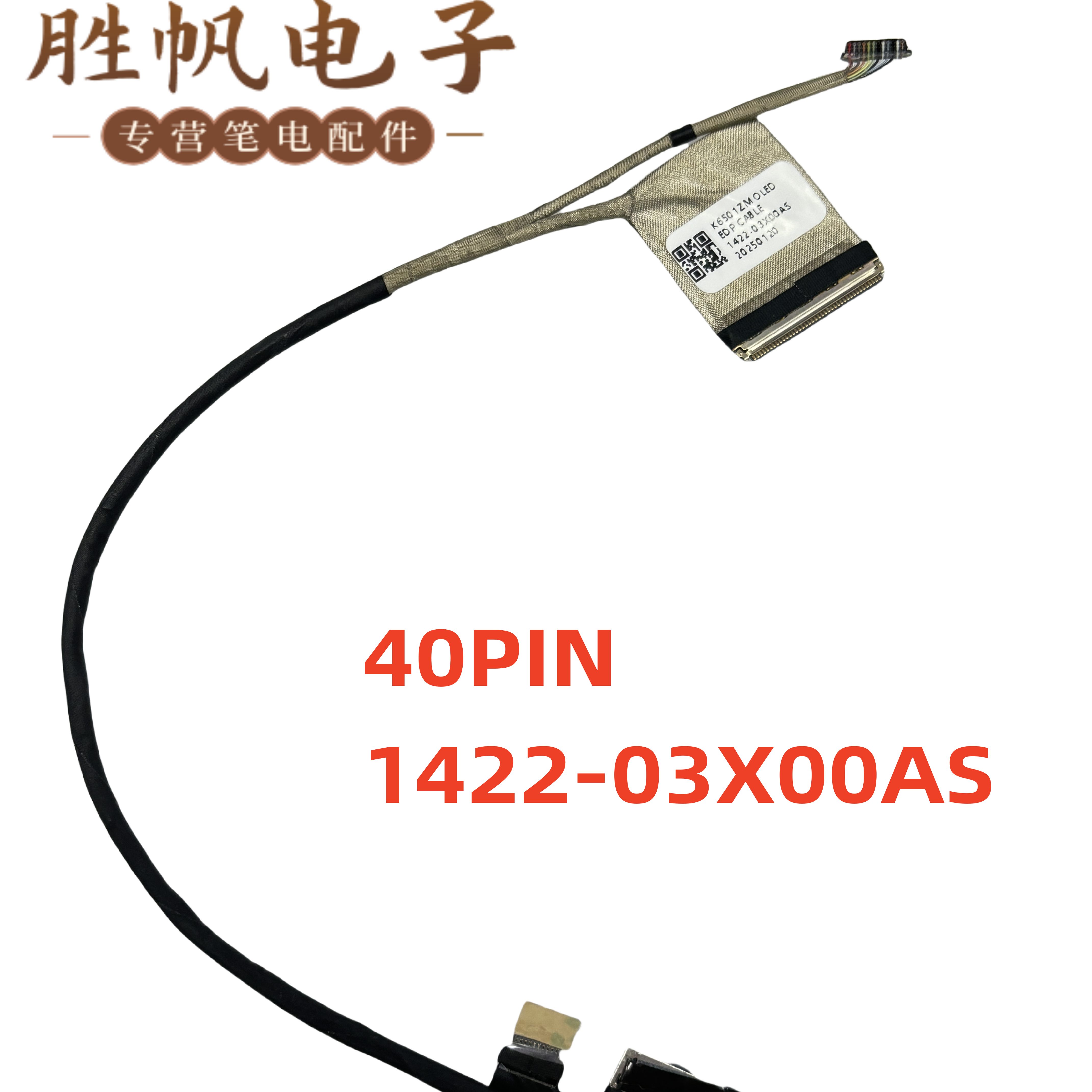 适用于 ASUS 华硕 K6501ZM 屏线 40PIN 1422-03X00AS