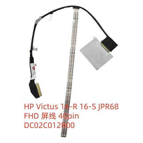 HP惠普 Victus 16-R 16-S JPR68 FHD 屏线 40pin DC02C012R00