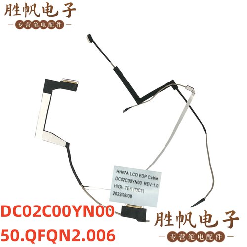 宏基 Predator Triton 500SE PT516-52s 屏线 40pin DC02C00YN00