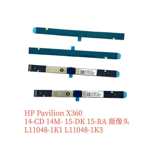 惠普 Pavilion X360 14-CD 14M- 15-DK 15-RA 摄像头L11048-1K3