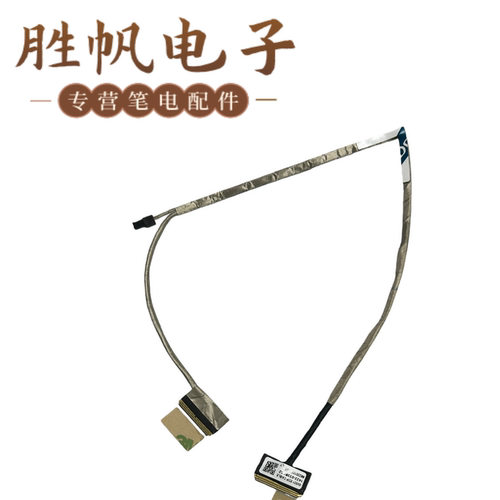 适用于 华硕 冰刃ROG GX531GM GX531GS 屏线 1422-033B0A2