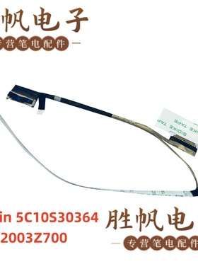 联想IdeaPad 1 14ADA7 14AMN7 屏线30pin 5C10S30364 DC02003Z700