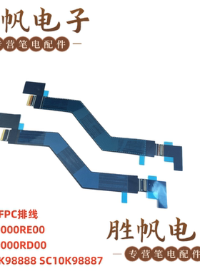 联想ThinkPad X1 Yoga 7th 排线 DA30000RE00 RD00  SC10K98887