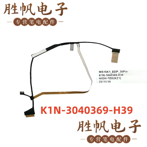 微星 MS-15K1 Cyborg 15  屏线 30pin K1N-3040369-H39