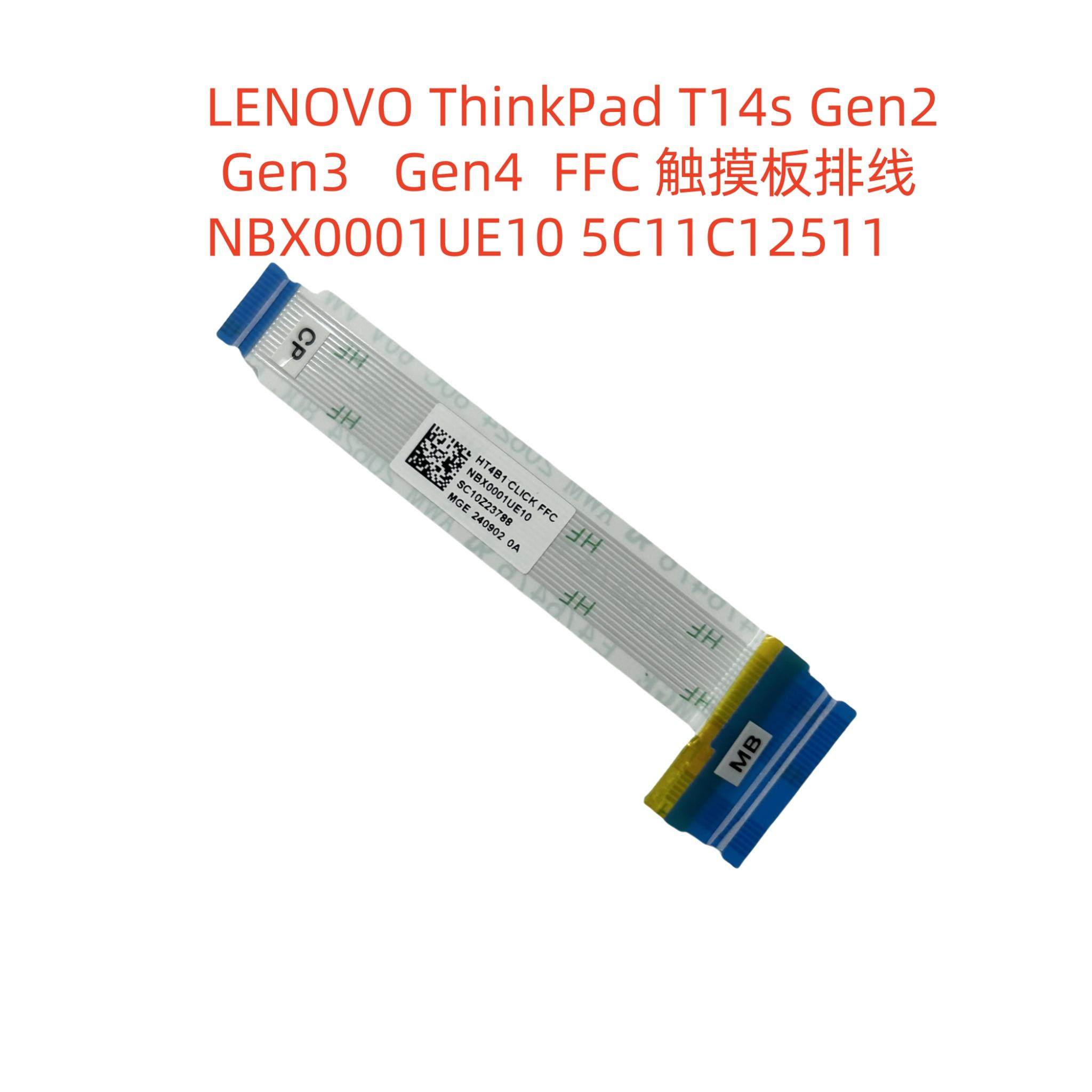适用于联想ThinkPad T14s Gen2 3 4 FFC 触摸板排线 NBX0001UE10