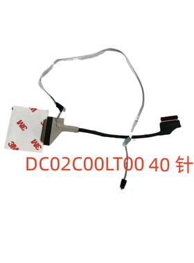 全新 惠普HP 17-CB 17-Cb1051TX TPN-C144 FPC72屏线 屏幕排线