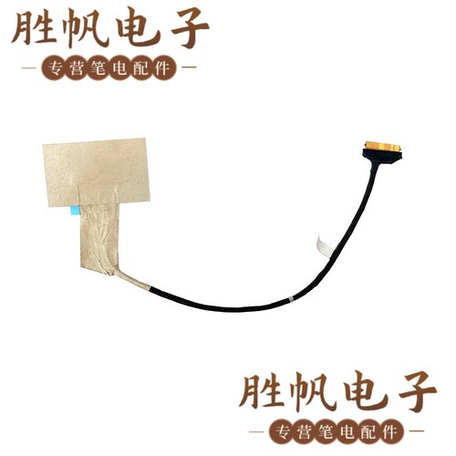 联想 Yoga Pro 9 16IMH9  屏线 40pin 5C10S31015  DC02C016910