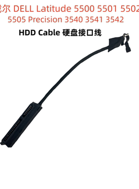 戴尔Precision 3540 3541 M3540  M3541 硬盘接口 硬盘线0XY5F7