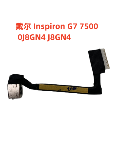 戴尔 DELL Inspiron G7 15 7500 电源接口 DC- IN 0J8GN4 充电口