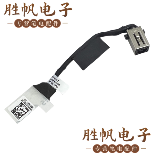 戴尔 Inspiron 16 Pro 5620 5625 电源接口  0NF2CX