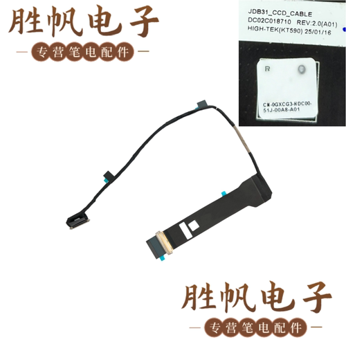戴尔 Pro 13 Premium PA13250  摄像头线 DC02C018710 0GXCG3