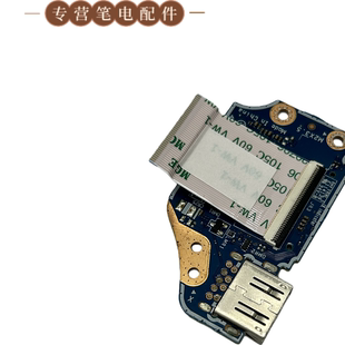 排线 USB小板 惠普 H482P NBX0002J300 Omen