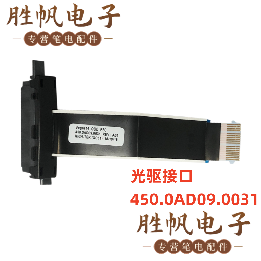 戴尔灵越 14 3465-3473 ODD 光驱接口线材 450.0AD09.0031