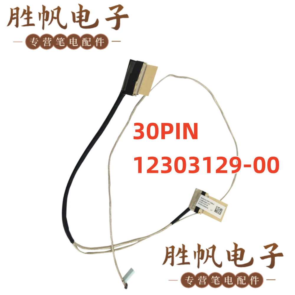 华硕 X560 X560U X560UD 屏线 30PIN 12303129-00