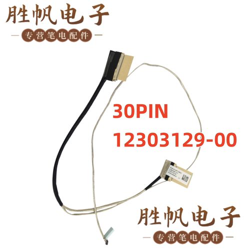 华硕 X560 X560U X560UD 屏线 30PIN 12303129-00