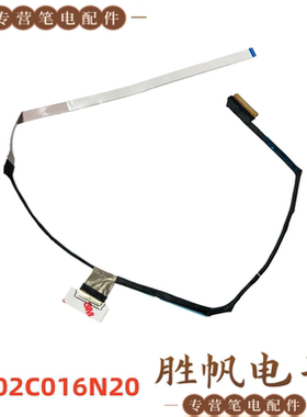 惠普Pavilion 16-AF 16T-AF 16-AG 16Z-AG 屏线 30PIN N94785-001