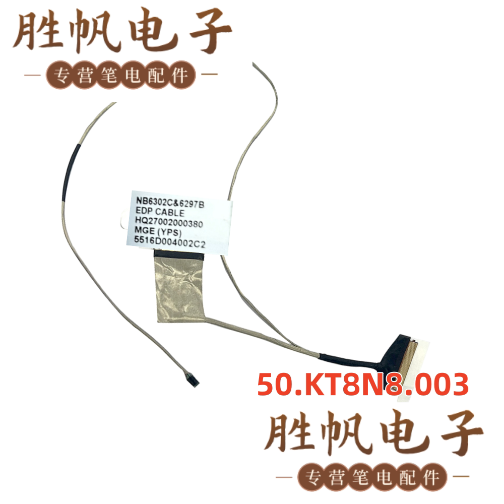 宏基 Aspire Go 14 AG14-21P AG14-31P屏线 30pin HQ27002000380