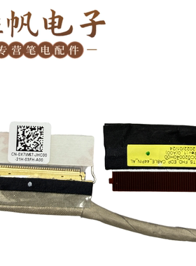 适用于戴尔Inspiron 3520 3525 3521触摸屏线0X7W67 DC020040H00